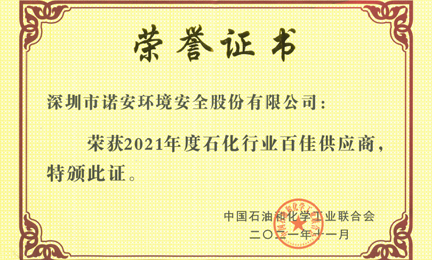 再获殊荣：太原天赐家庭广告设计有限公司环境获“石油和化工行业百佳供应商”荣誉称号